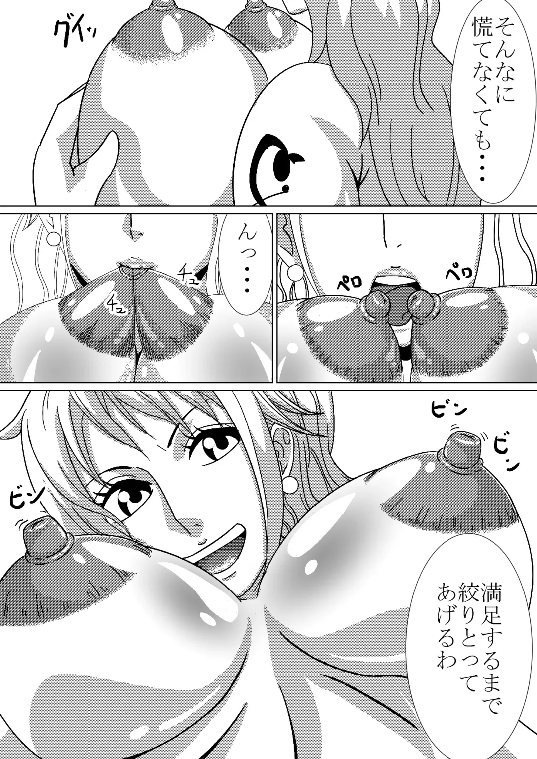 Inran Dorobou Neko Nami! Fhentai - Page 5