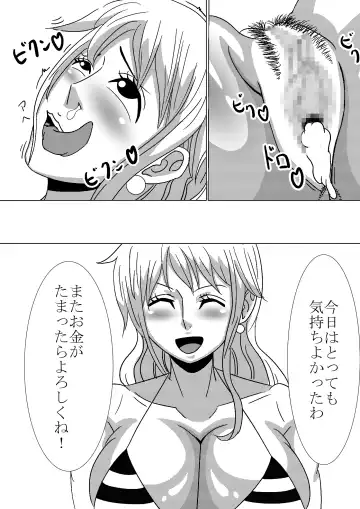 Inran Dorobou Neko Nami! Fhentai - Page 15