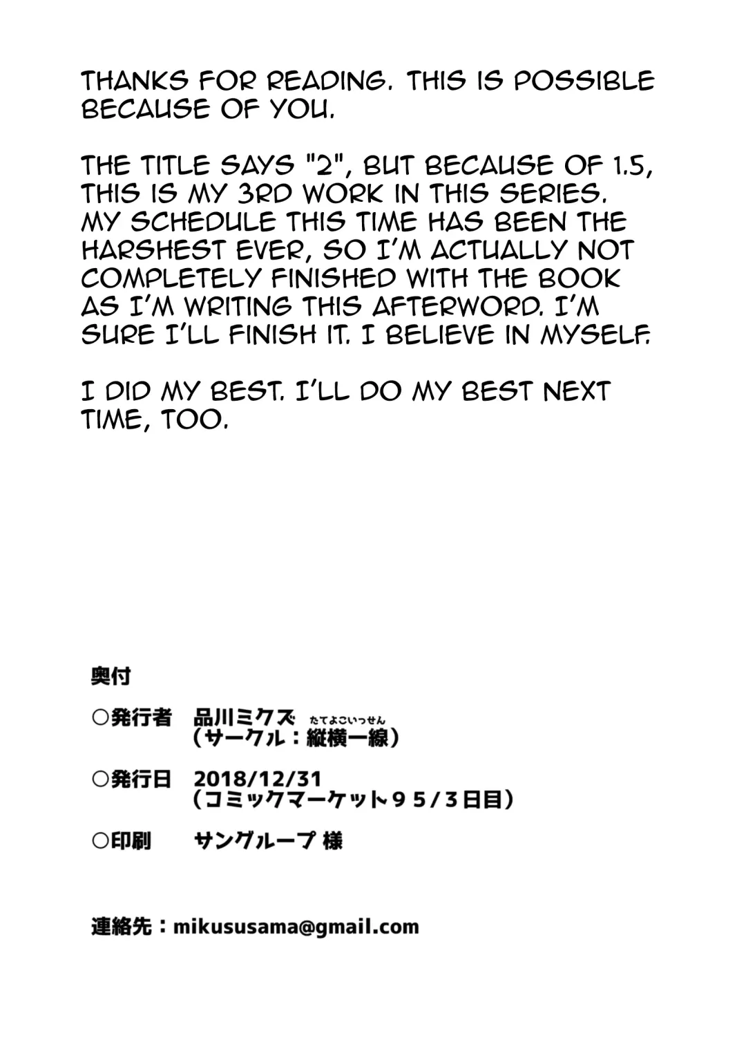 [Shinagawa Mikuzu] Aniki to Enko 2 Fhentai - Page 26