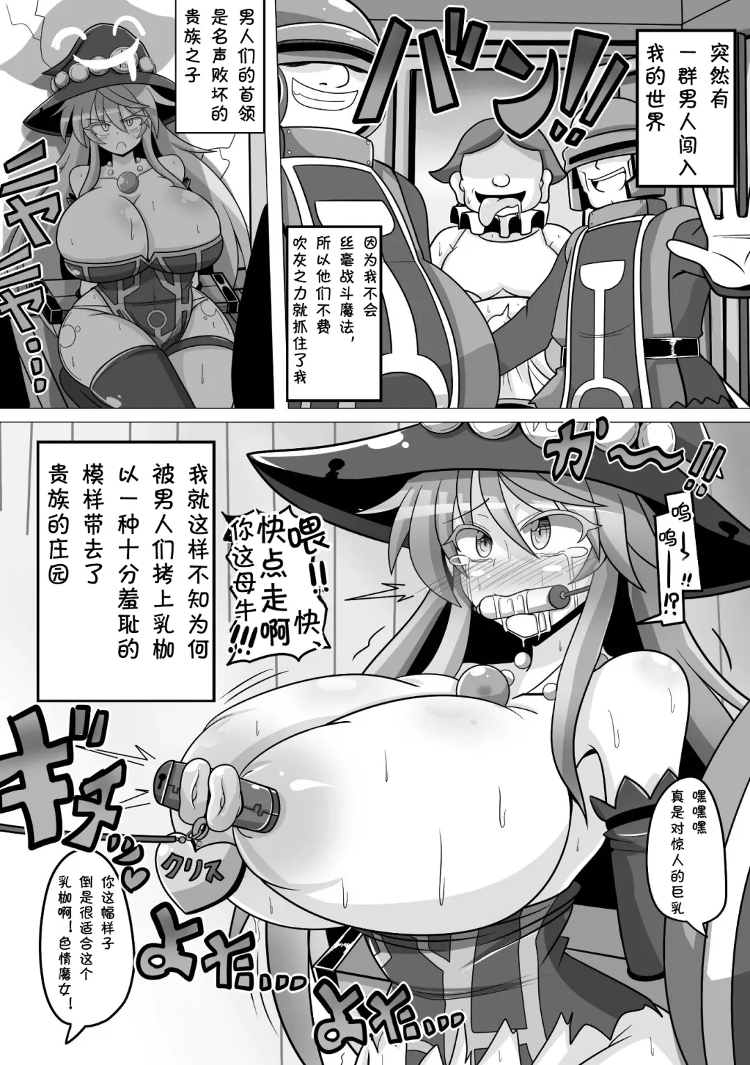 [Rindou] Jinsei Shuuryou Majo Saiban | Life end witch trial Fhentai - Page 3