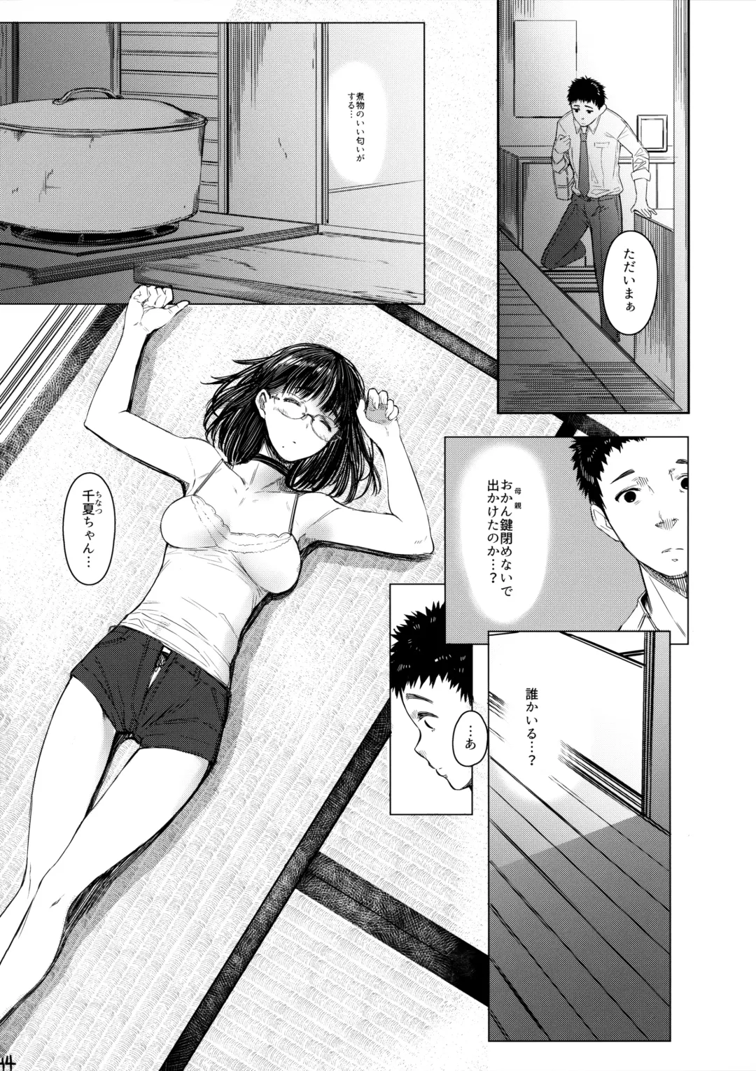 [Tukinowagamo] Tonari no Chinatsu-chan R 04 Fhentai - Page 13