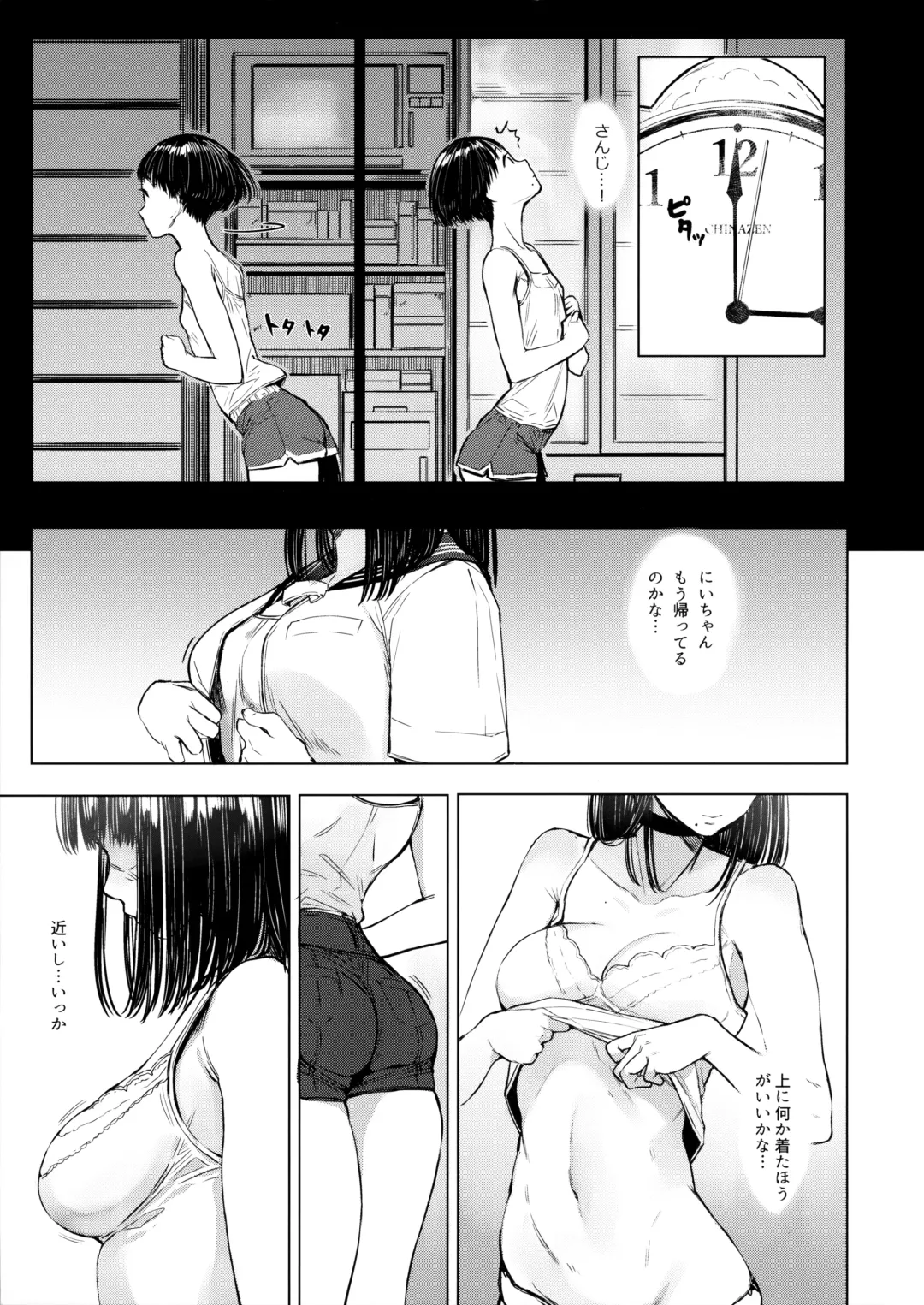 [Tukinowagamo] Tonari no Chinatsu-chan R 04 Fhentai - Page 4