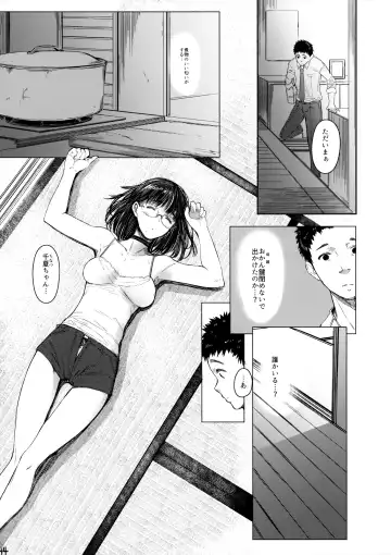 [Tukinowagamo] Tonari no Chinatsu-chan R 04 Fhentai - Page 13