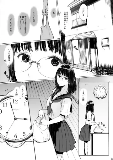 [Tukinowagamo] Tonari no Chinatsu-chan R 04 Fhentai - Page 2