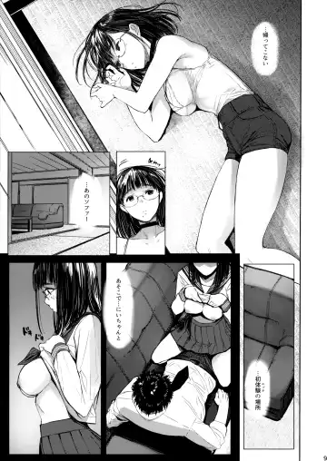 [Tukinowagamo] Tonari no Chinatsu-chan R 04 Fhentai - Page 8