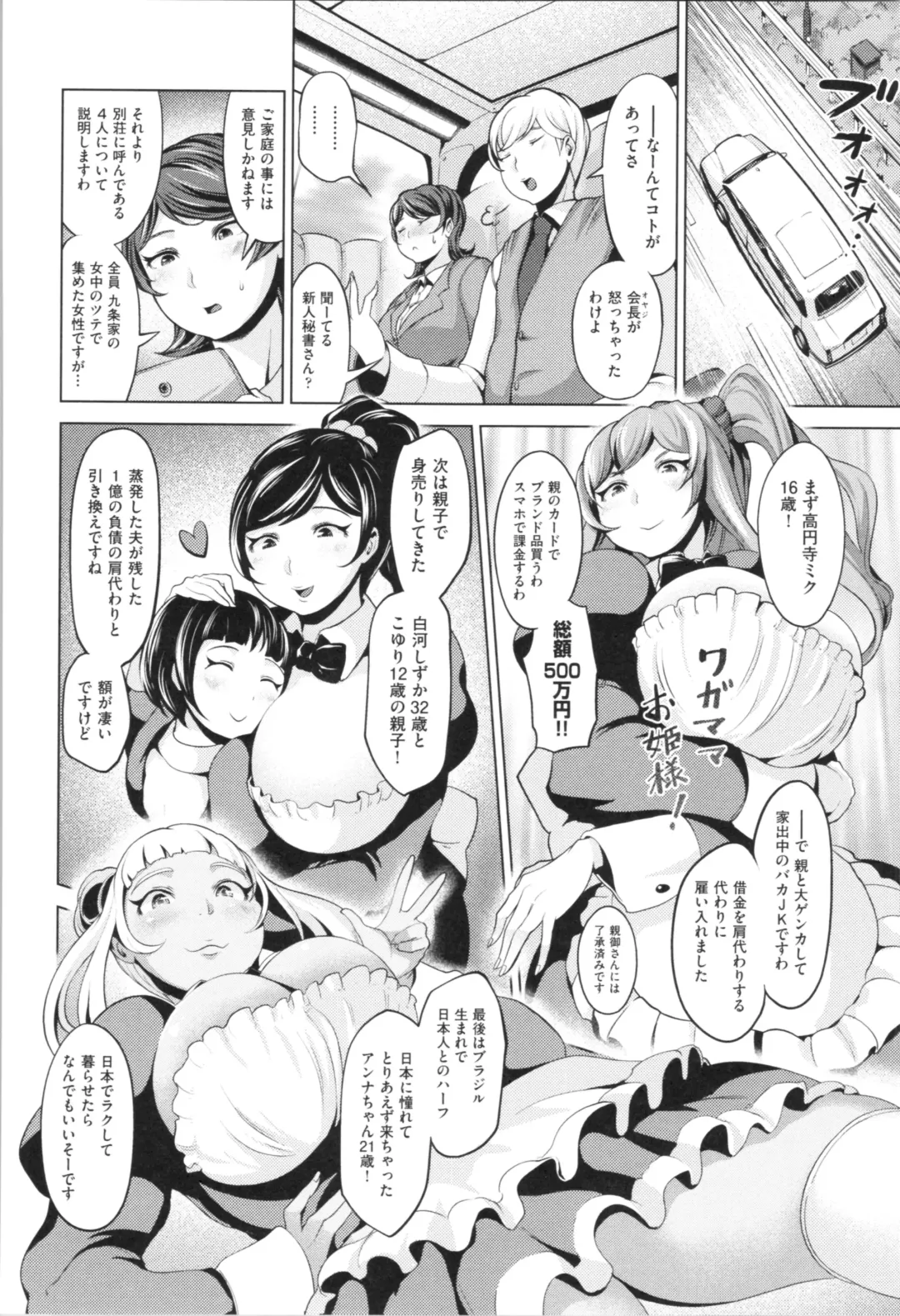 [Narumiya Akira] Harlem Mansion Fhentai - Page 128