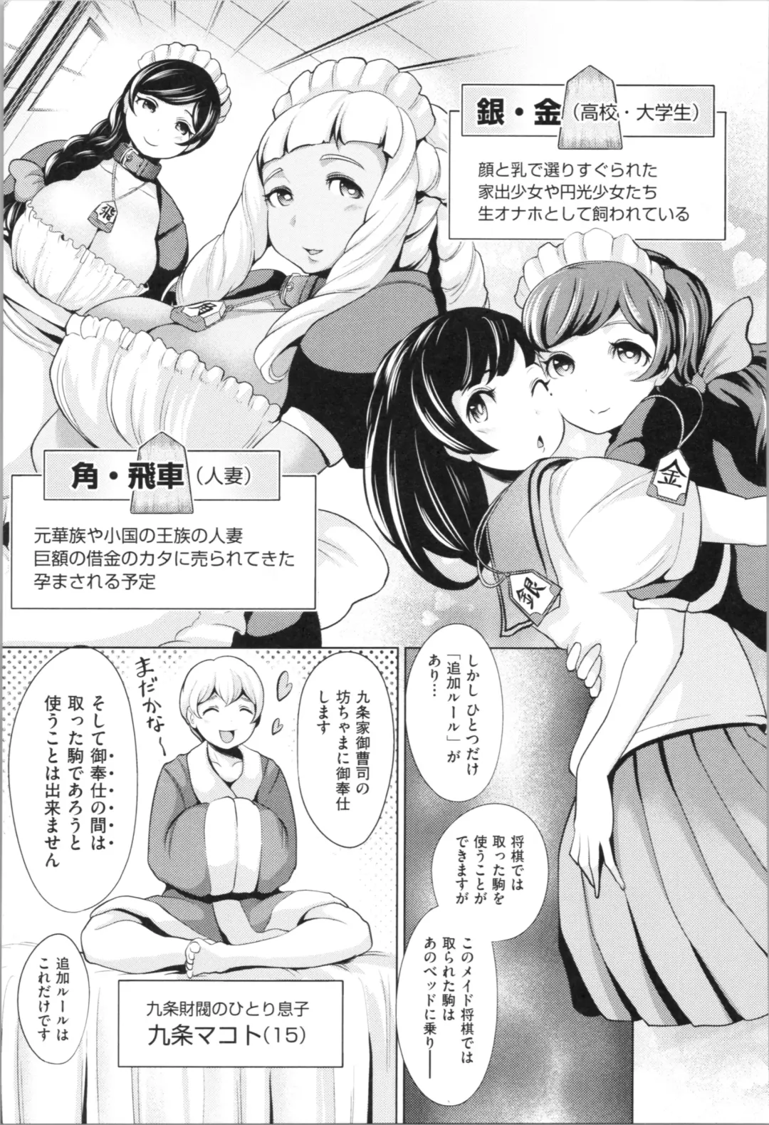 [Narumiya Akira] Harlem Mansion Fhentai - Page 181