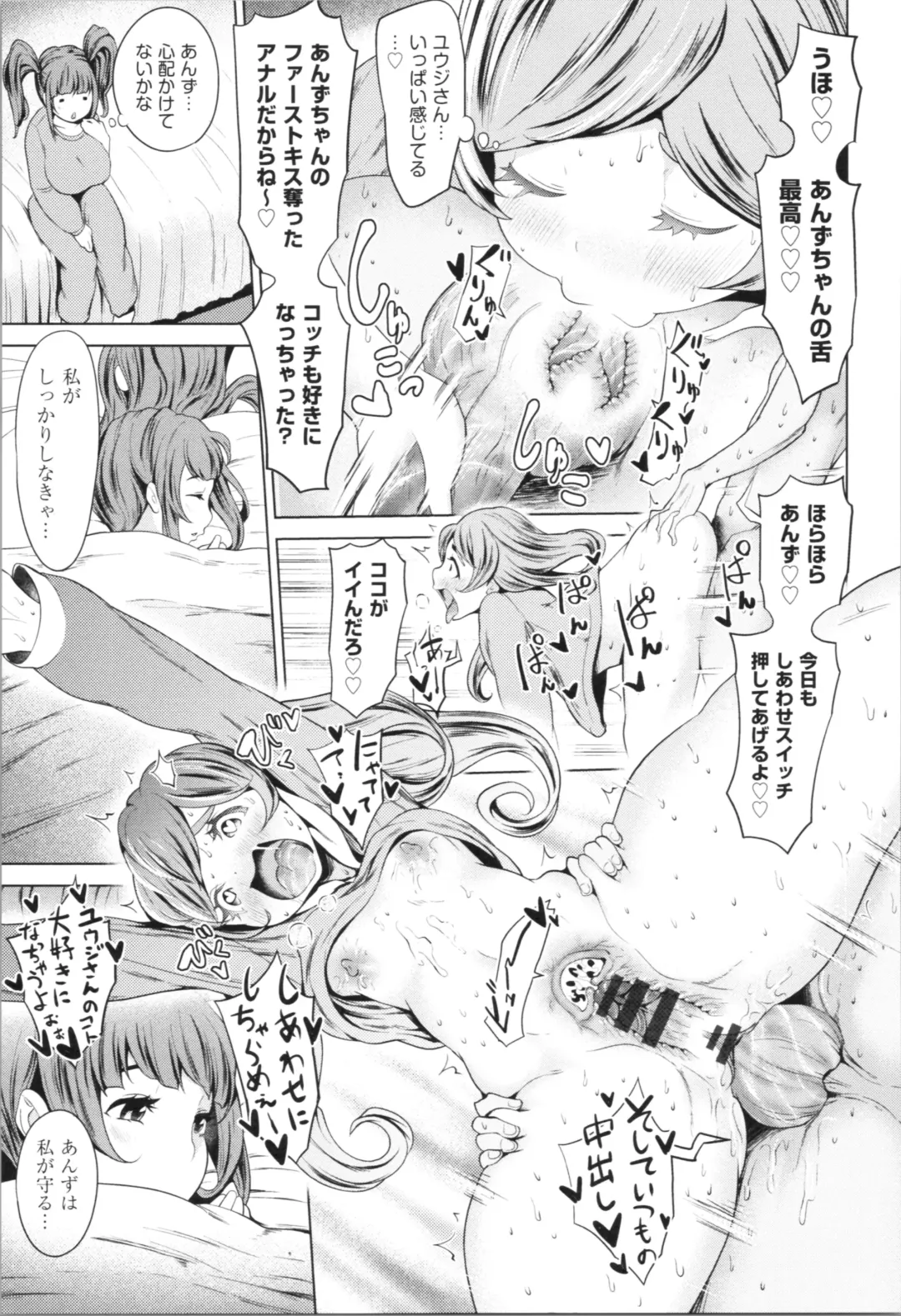 [Narumiya Akira] Harlem Mansion Fhentai - Page 19