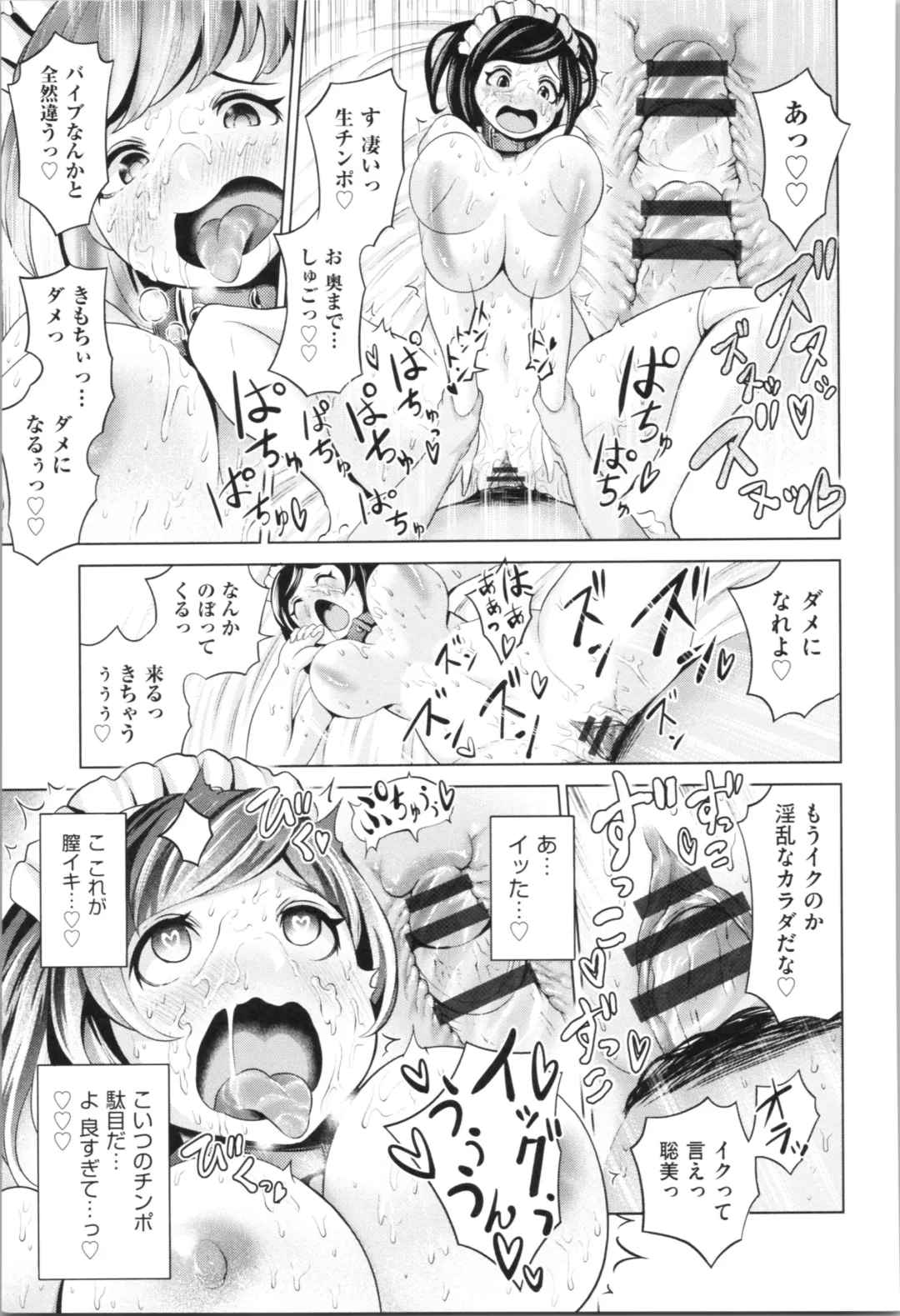 [Narumiya Akira] Harlem Mansion Fhentai - Page 195