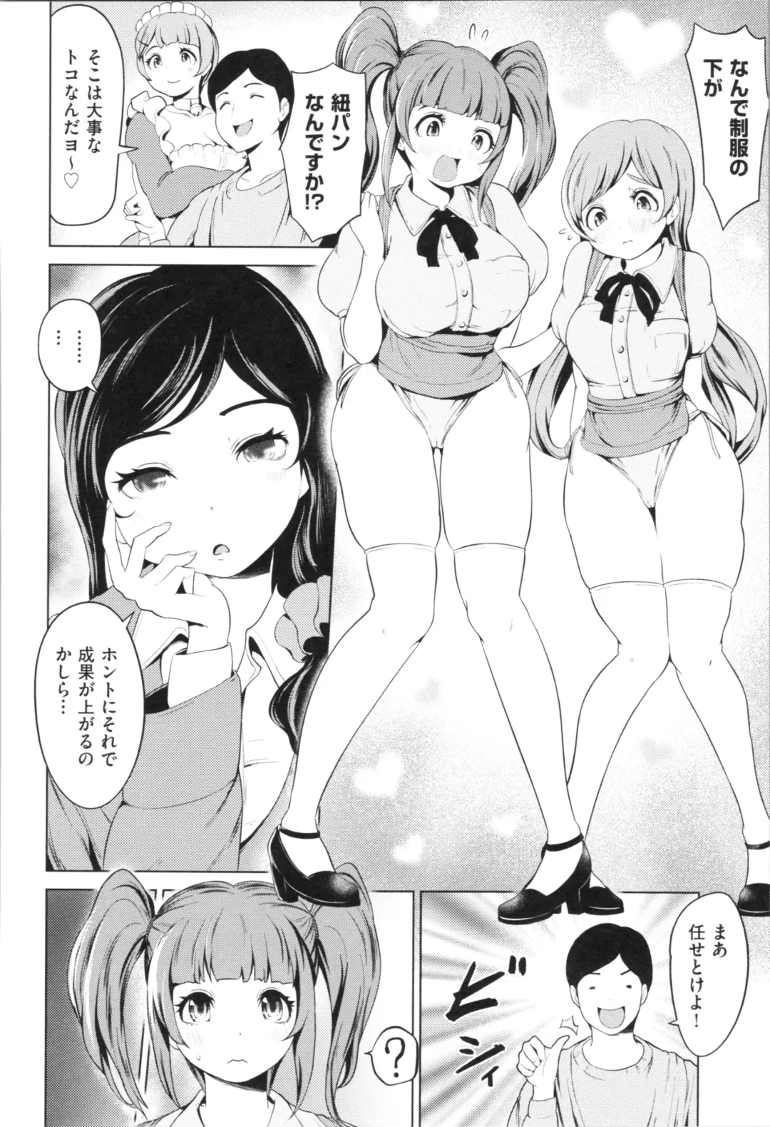 [Narumiya Akira] Harlem Mansion Fhentai - Page 32