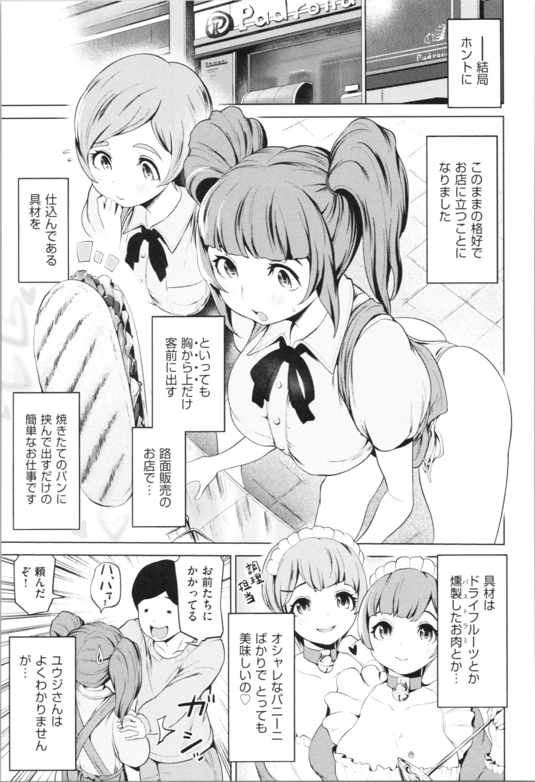 [Narumiya Akira] Harlem Mansion Fhentai - Page 33