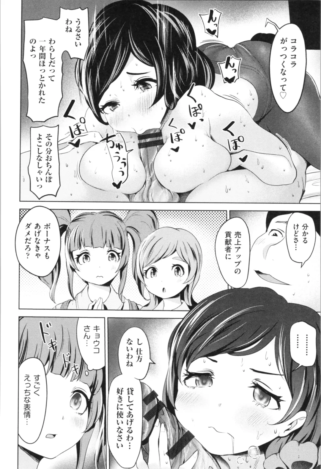 [Narumiya Akira] Harlem Mansion Fhentai - Page 48