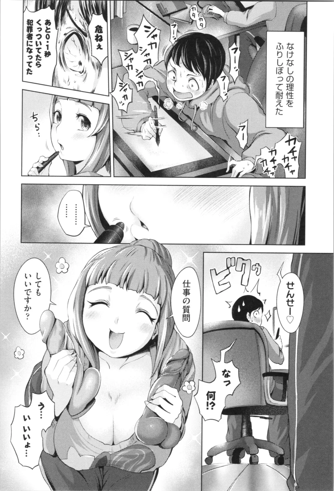 [Narumiya Akira] Harlem Mansion Fhentai - Page 60