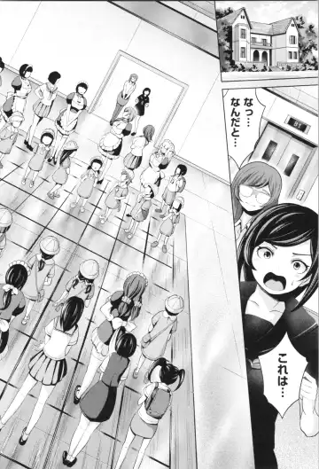 [Narumiya Akira] Harlem Mansion Fhentai - Page 178