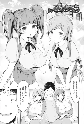 [Narumiya Akira] Harlem Mansion Fhentai - Page 29