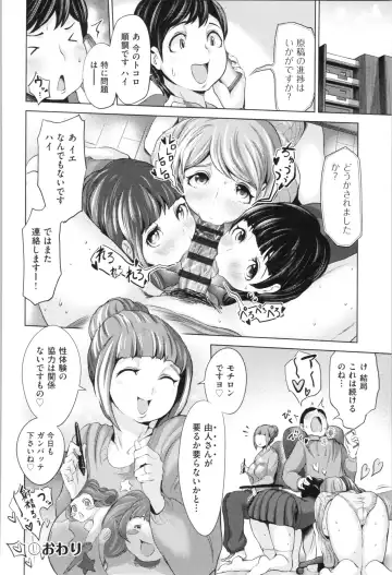 [Narumiya Akira] Harlem Mansion Fhentai - Page 76