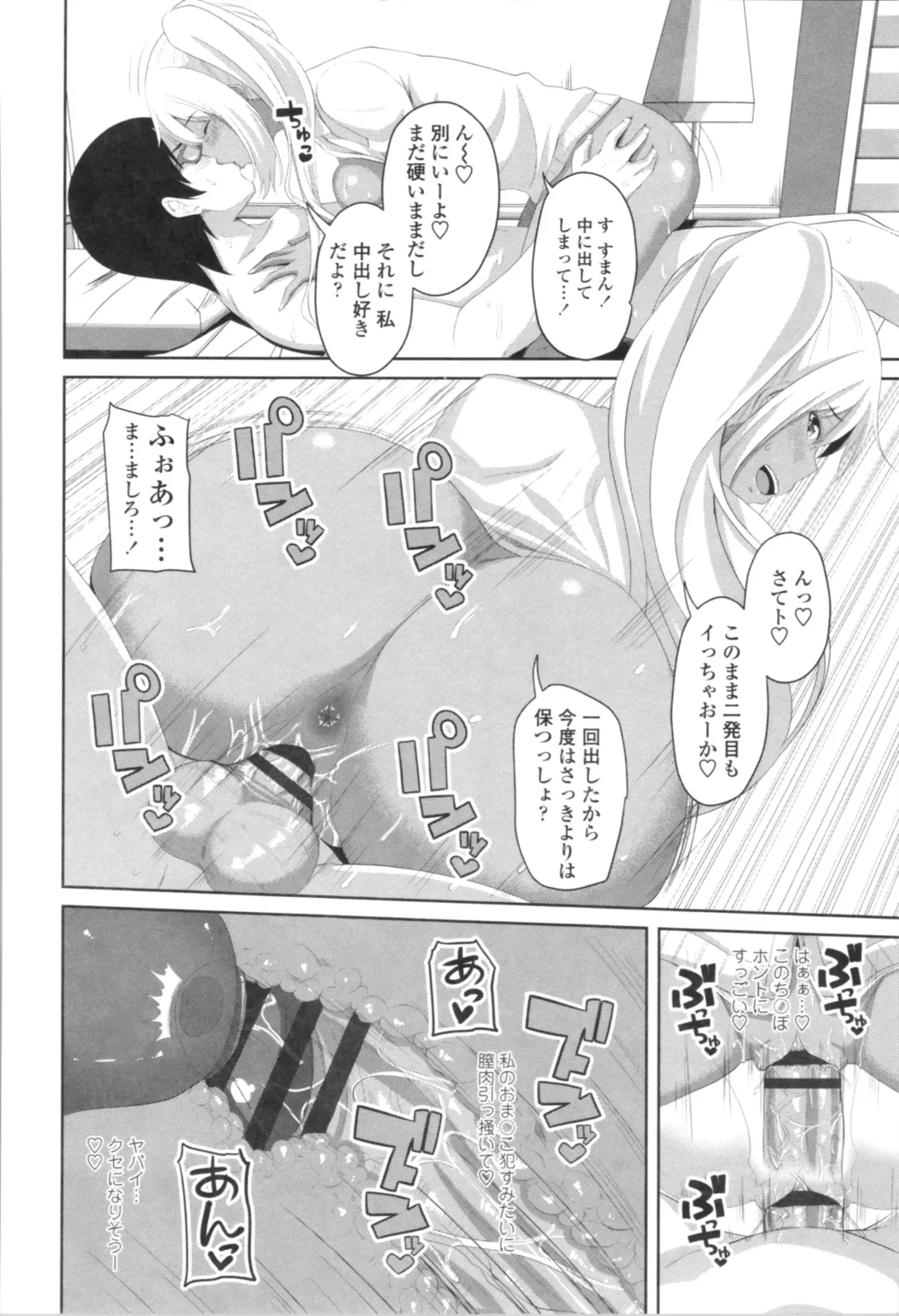 [Arsenal] Tituana Asobi Fhentai - Page 102