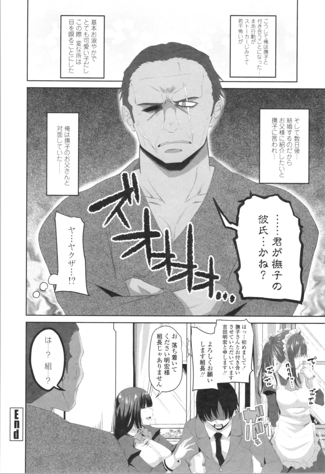 [Arsenal] Tituana Asobi Fhentai - Page 126