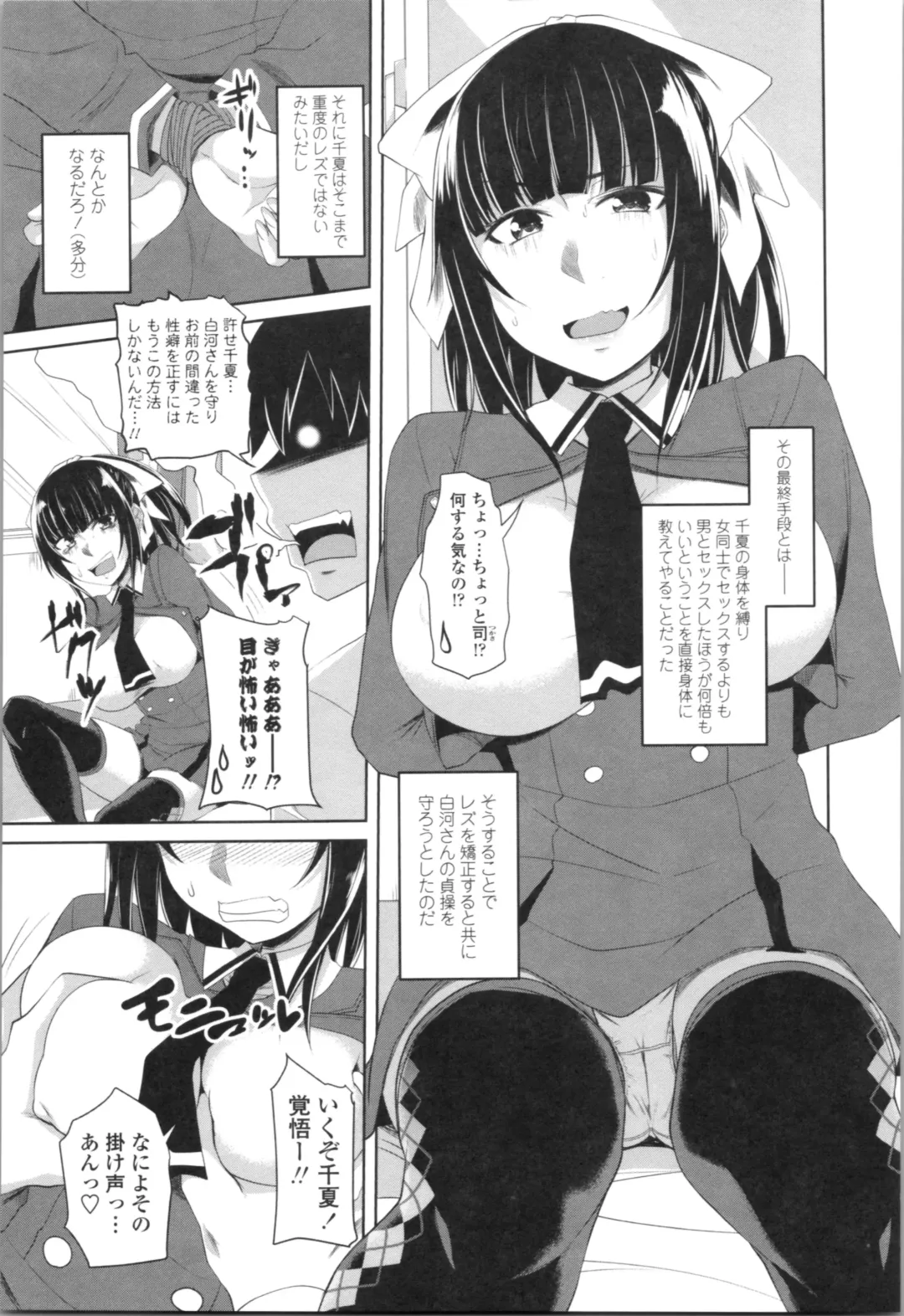 [Arsenal] Tituana Asobi Fhentai - Page 129