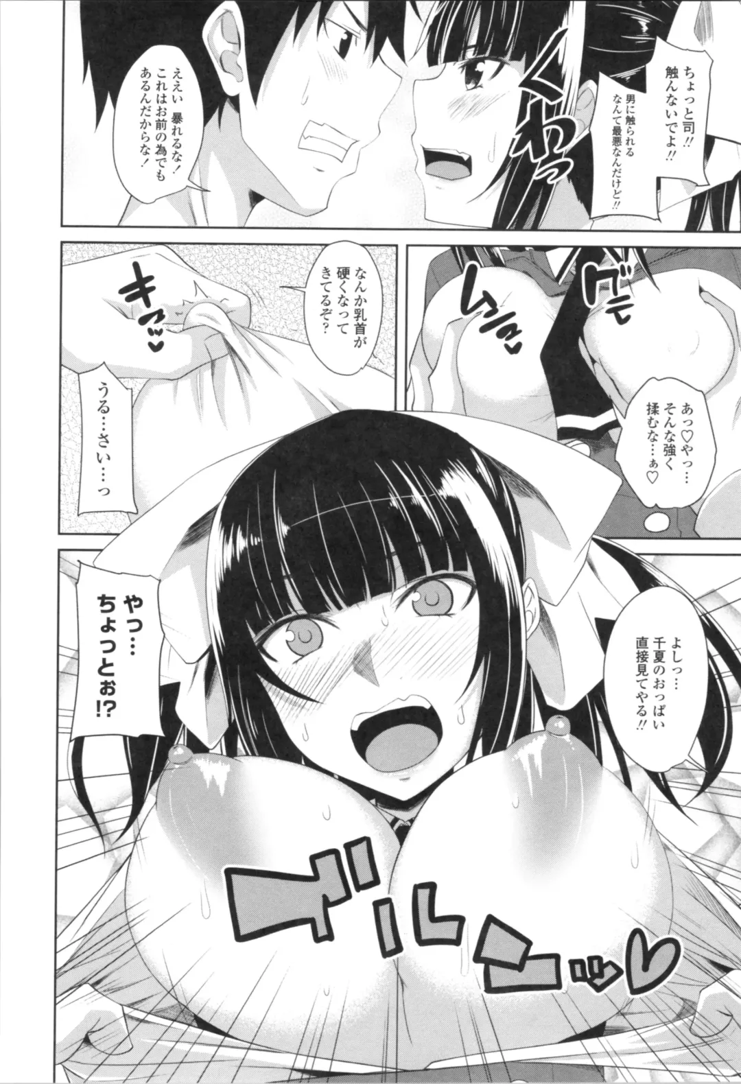 [Arsenal] Tituana Asobi Fhentai - Page 130