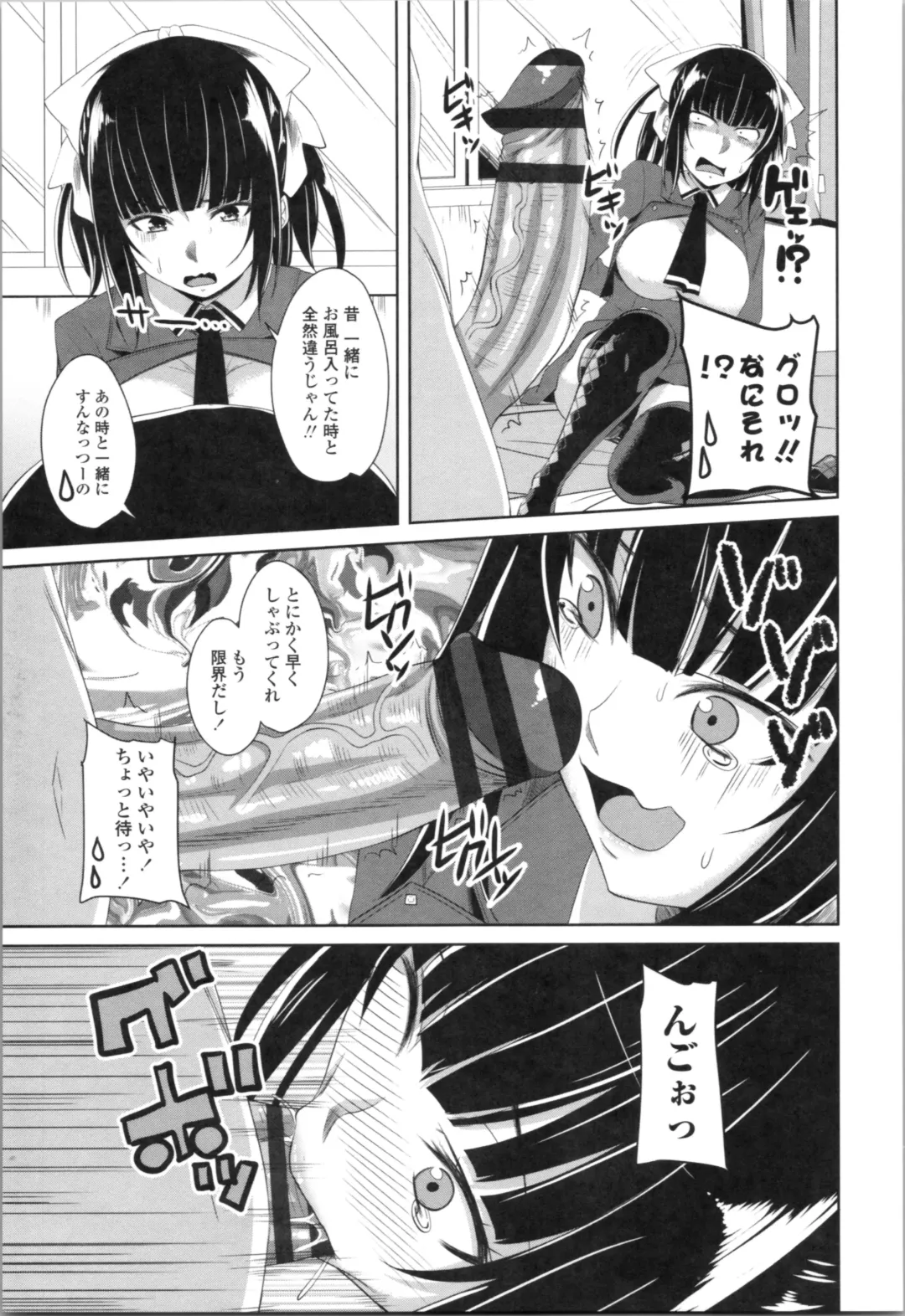 [Arsenal] Tituana Asobi Fhentai - Page 135