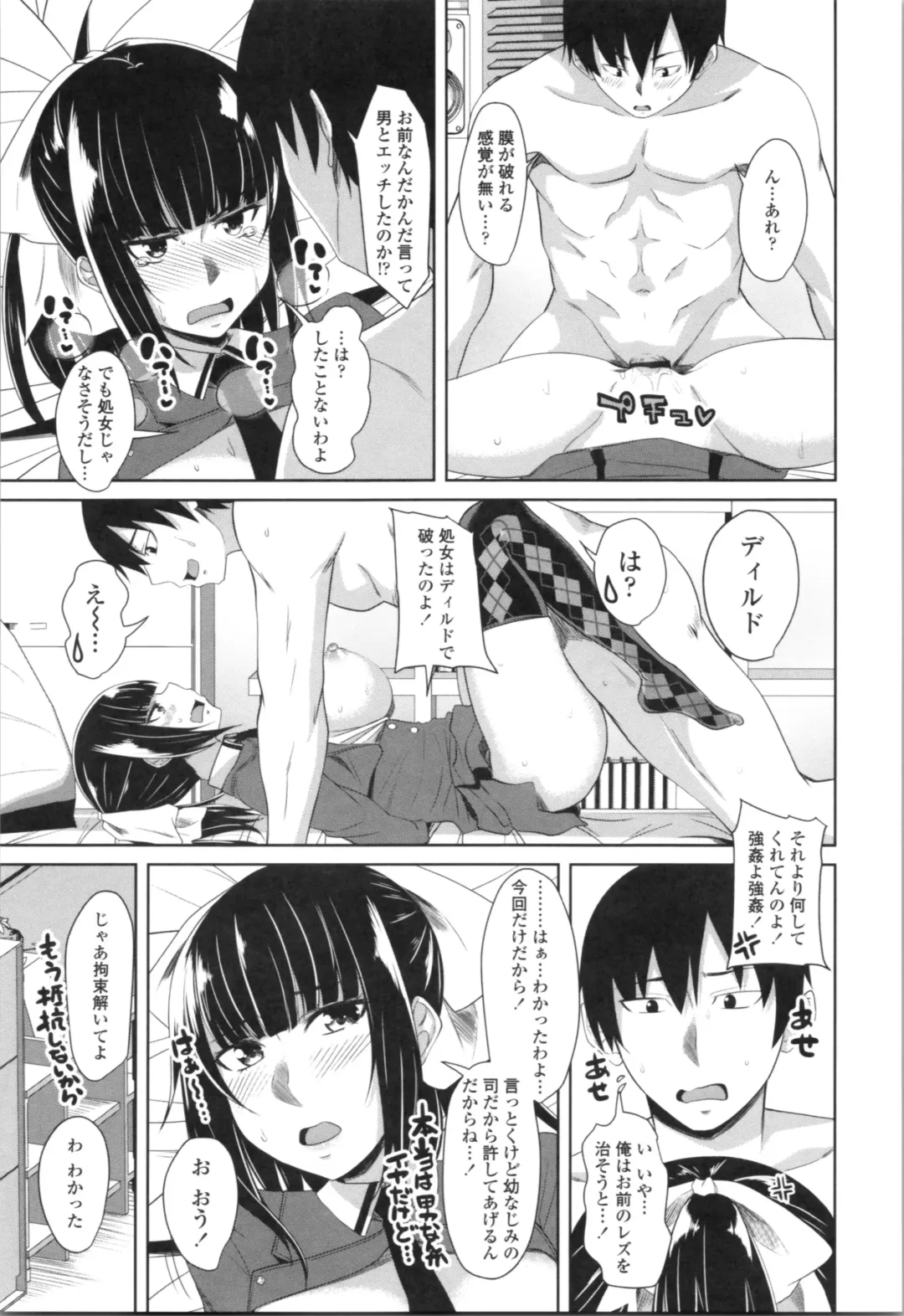 [Arsenal] Tituana Asobi Fhentai - Page 139