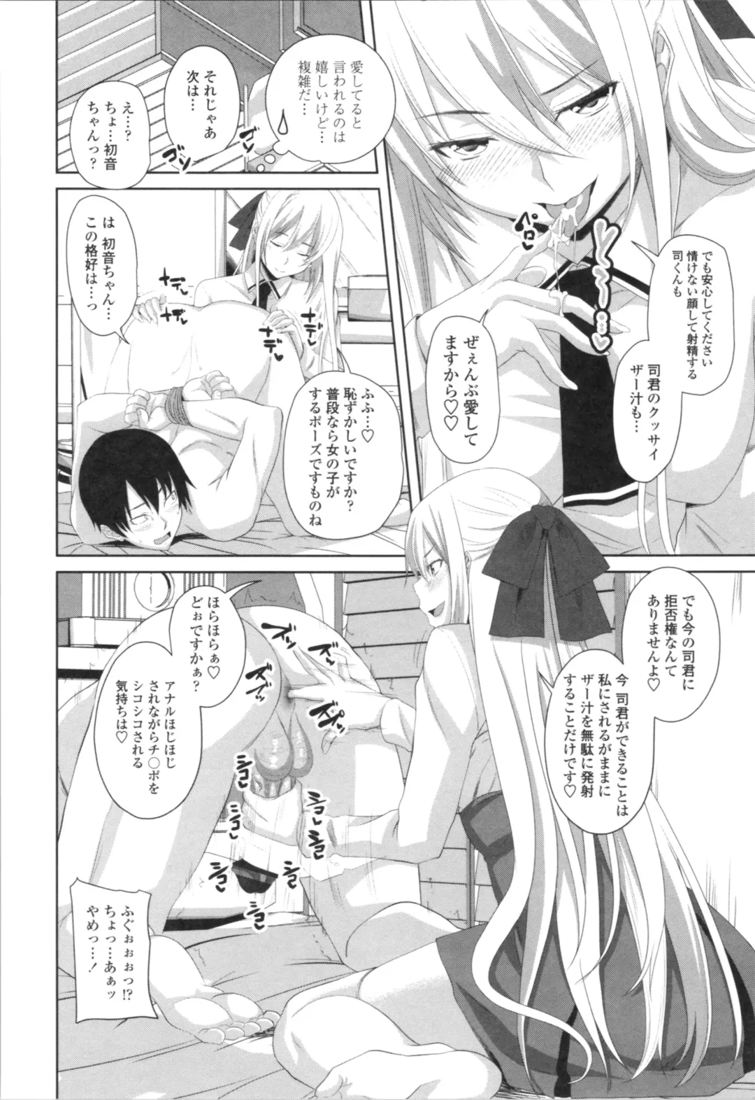 [Arsenal] Tituana Asobi Fhentai - Page 152