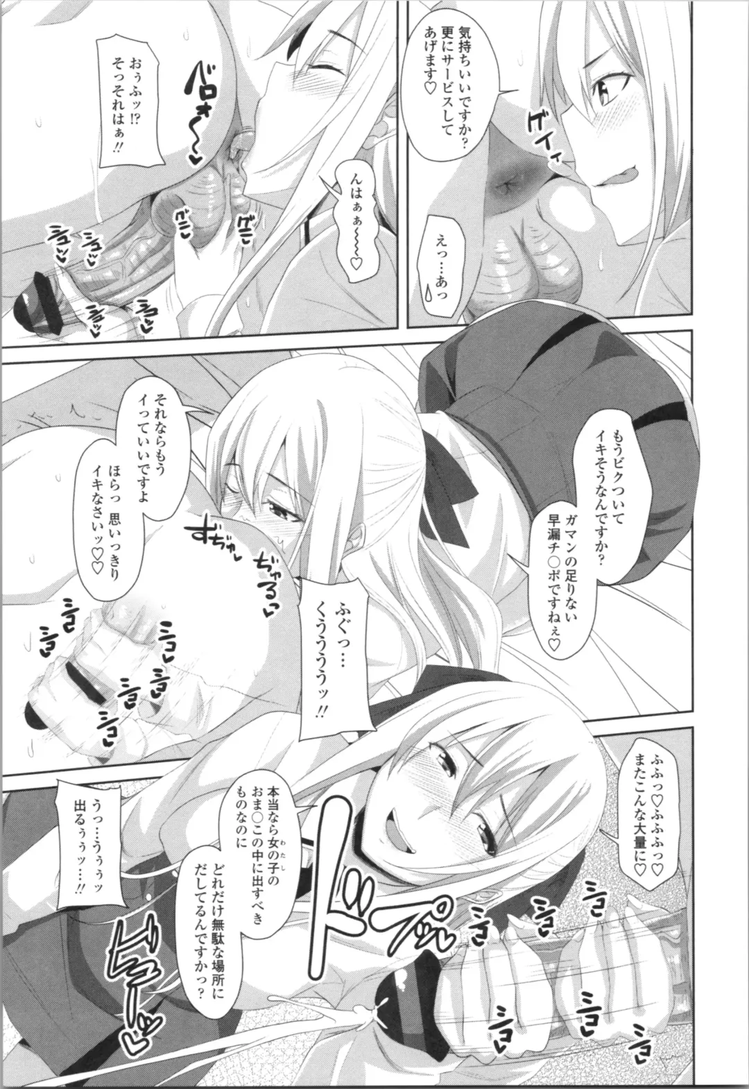 [Arsenal] Tituana Asobi Fhentai - Page 153