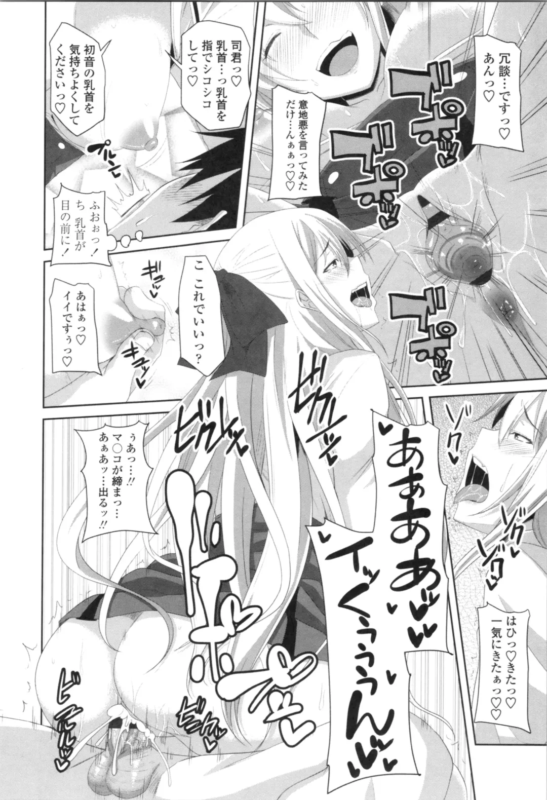 [Arsenal] Tituana Asobi Fhentai - Page 158