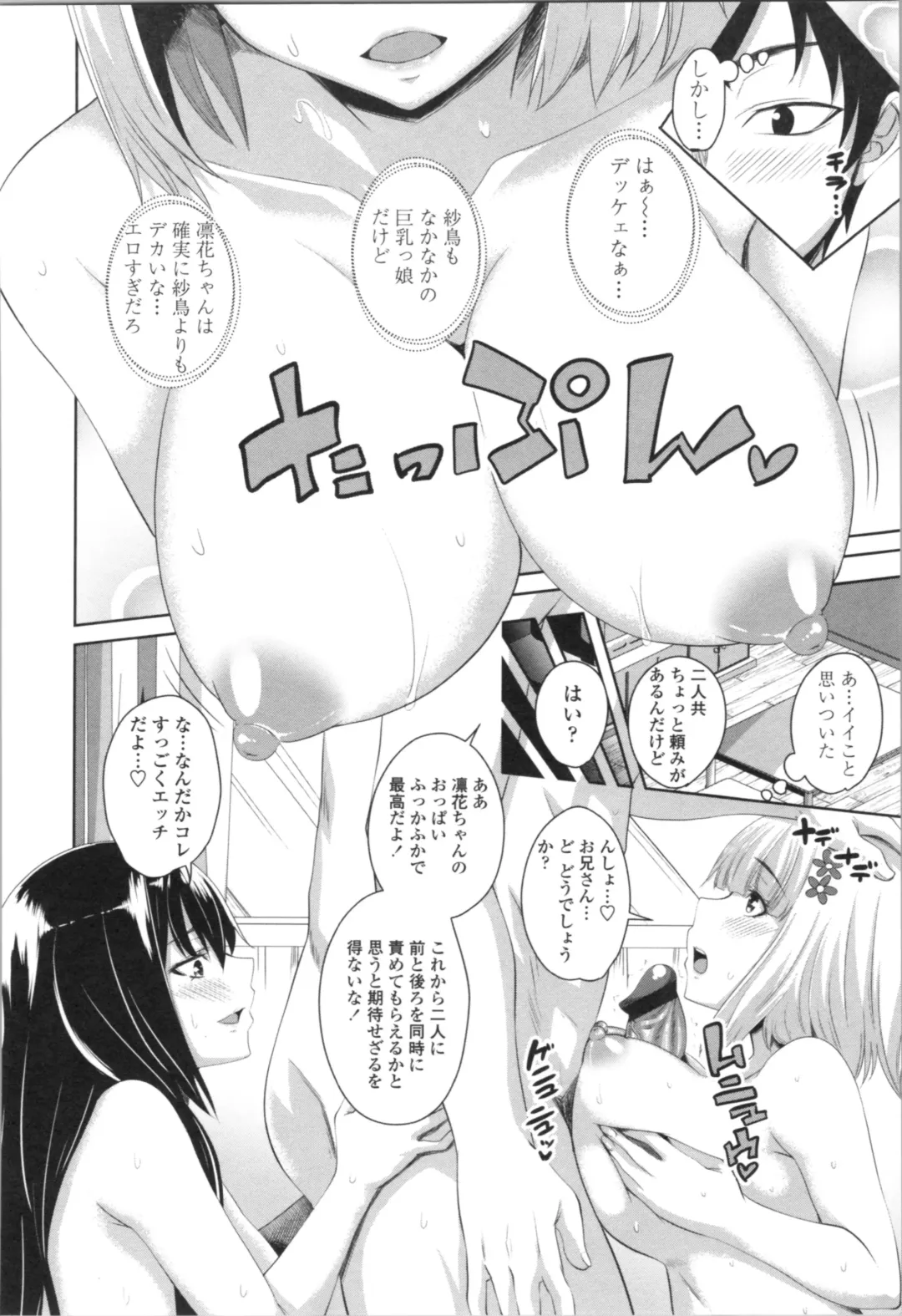 [Arsenal] Tituana Asobi Fhentai - Page 176