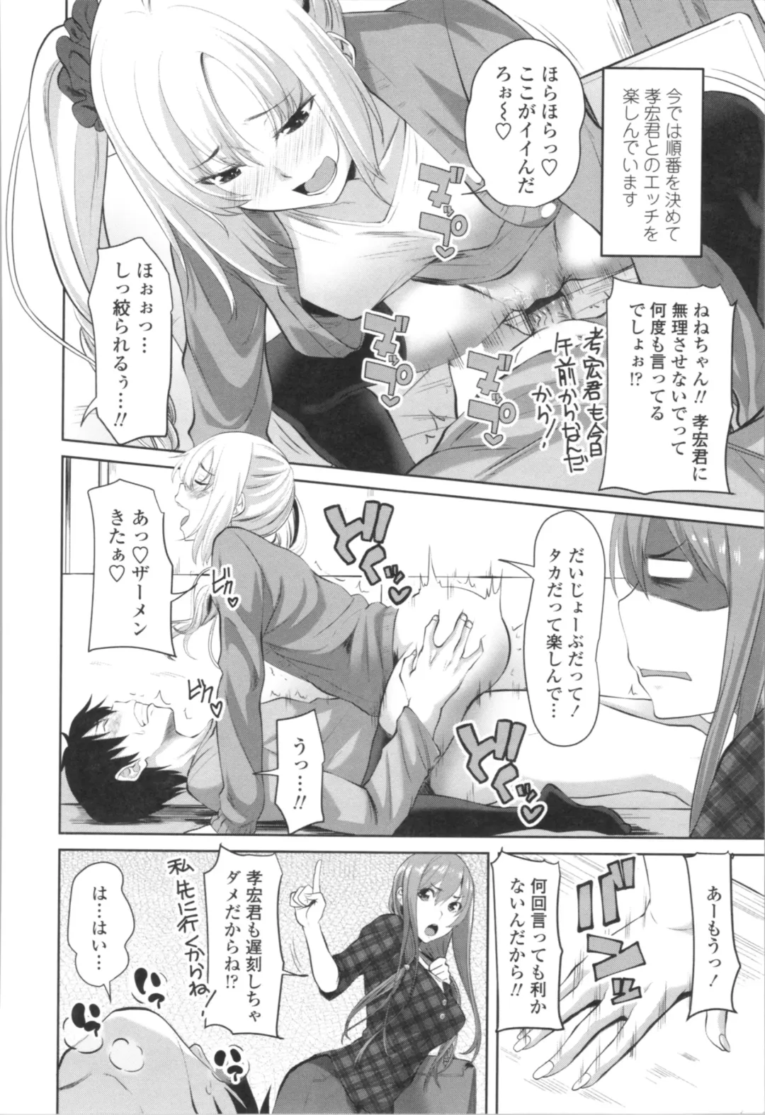 [Arsenal] Tituana Asobi Fhentai - Page 208