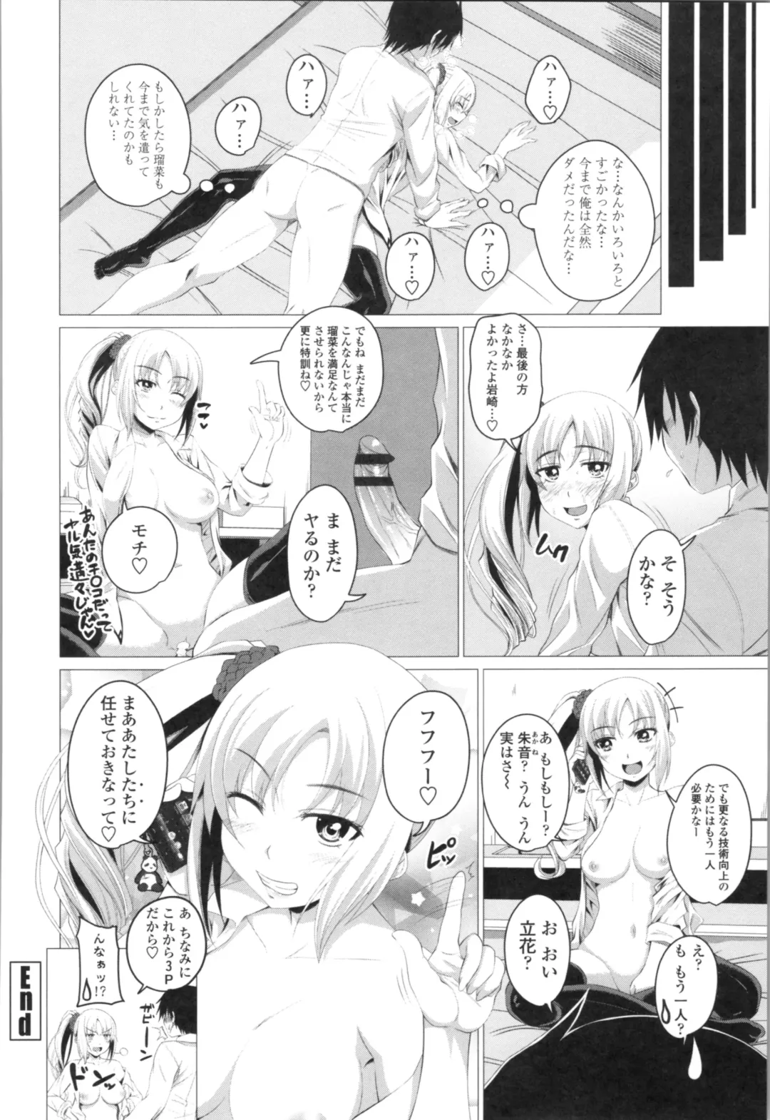 [Arsenal] Tituana Asobi Fhentai - Page 26