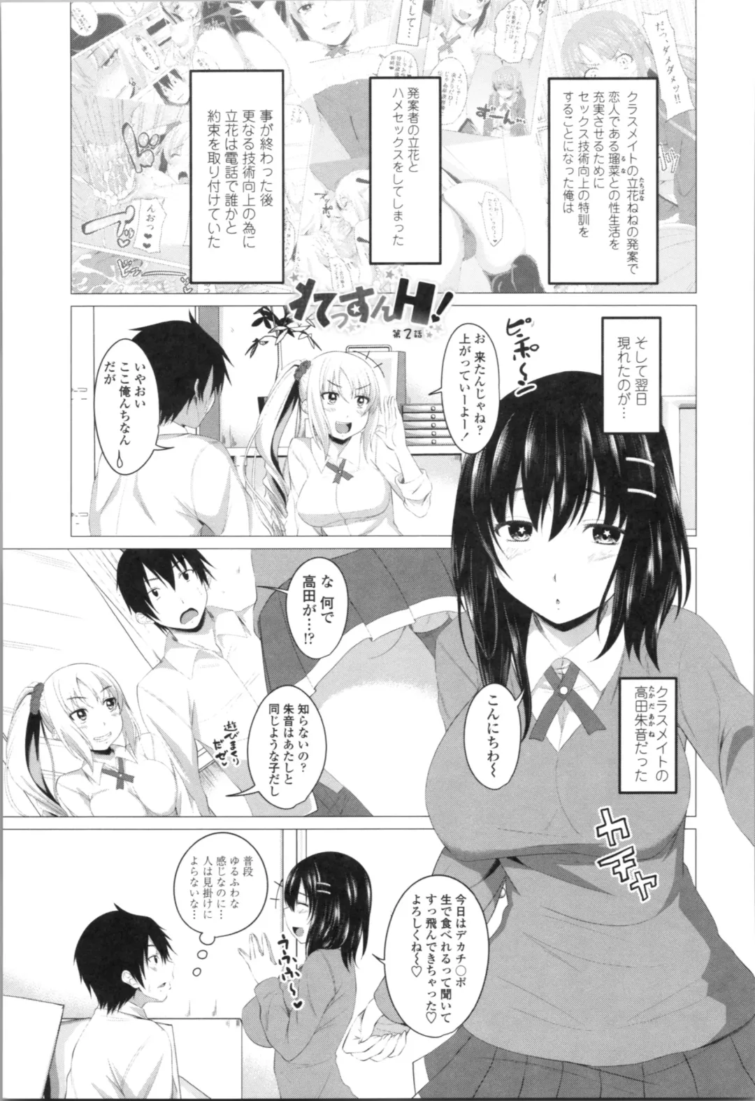 [Arsenal] Tituana Asobi Fhentai - Page 27