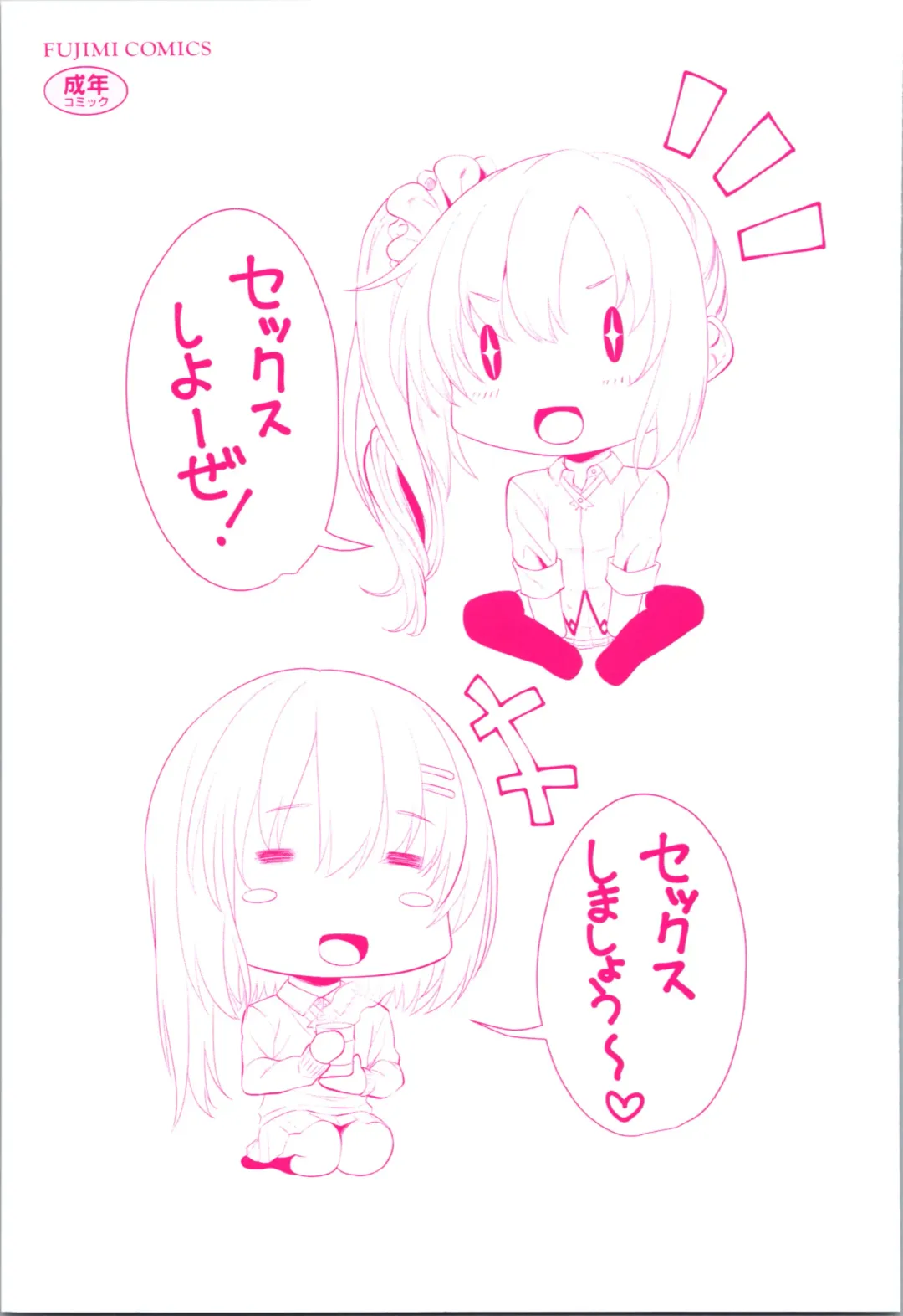 [Arsenal] Tituana Asobi Fhentai - Page 4