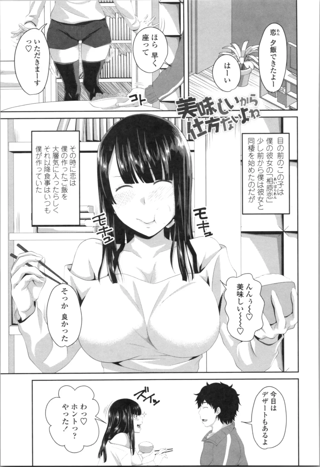 [Arsenal] Tituana Asobi Fhentai - Page 67