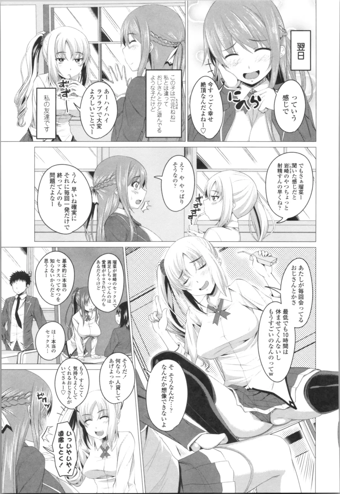 [Arsenal] Tituana Asobi Fhentai - Page 9