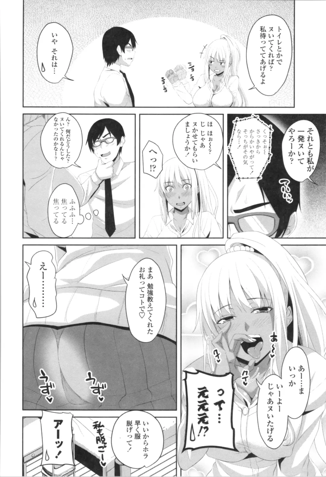 [Arsenal] Tituana Asobi Fhentai - Page 92