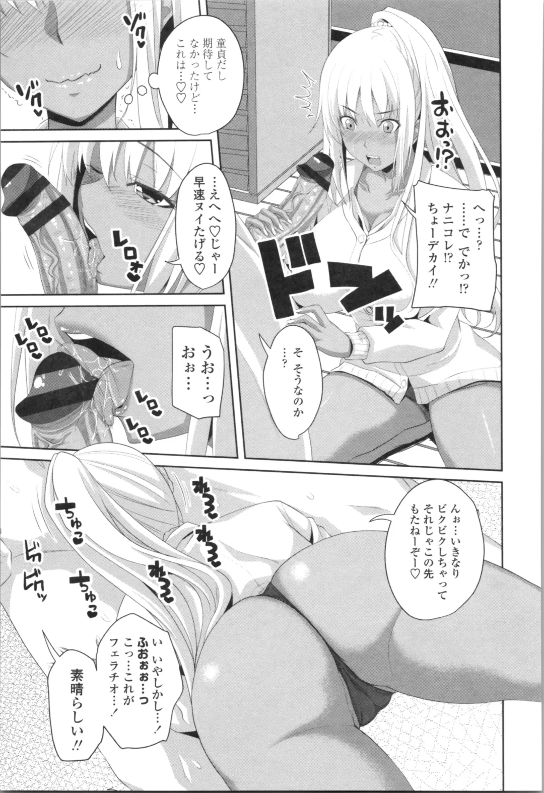 [Arsenal] Tituana Asobi Fhentai - Page 93