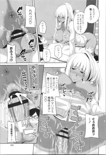[Arsenal] Tituana Asobi Fhentai - Page 101