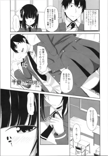 [Arsenal] Tituana Asobi Fhentai - Page 147
