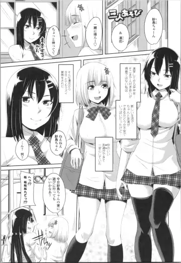 [Arsenal] Tituana Asobi Fhentai - Page 167