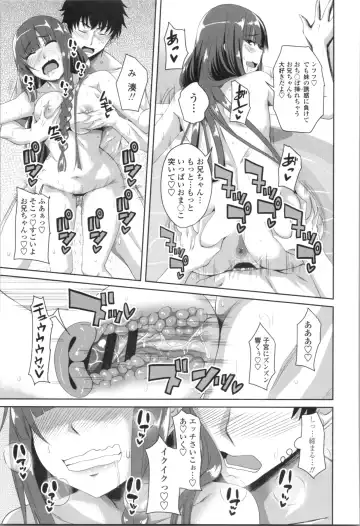 [Arsenal] Tituana Asobi Fhentai - Page 199