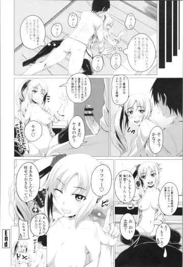 [Arsenal] Tituana Asobi Fhentai - Page 26