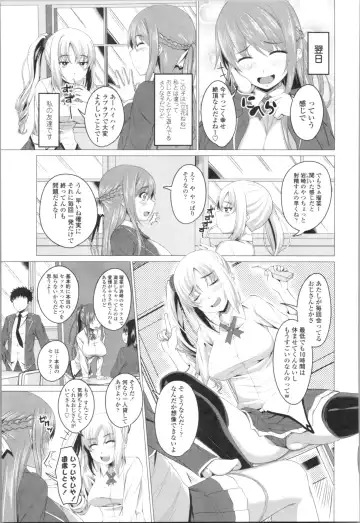 [Arsenal] Tituana Asobi Fhentai - Page 9