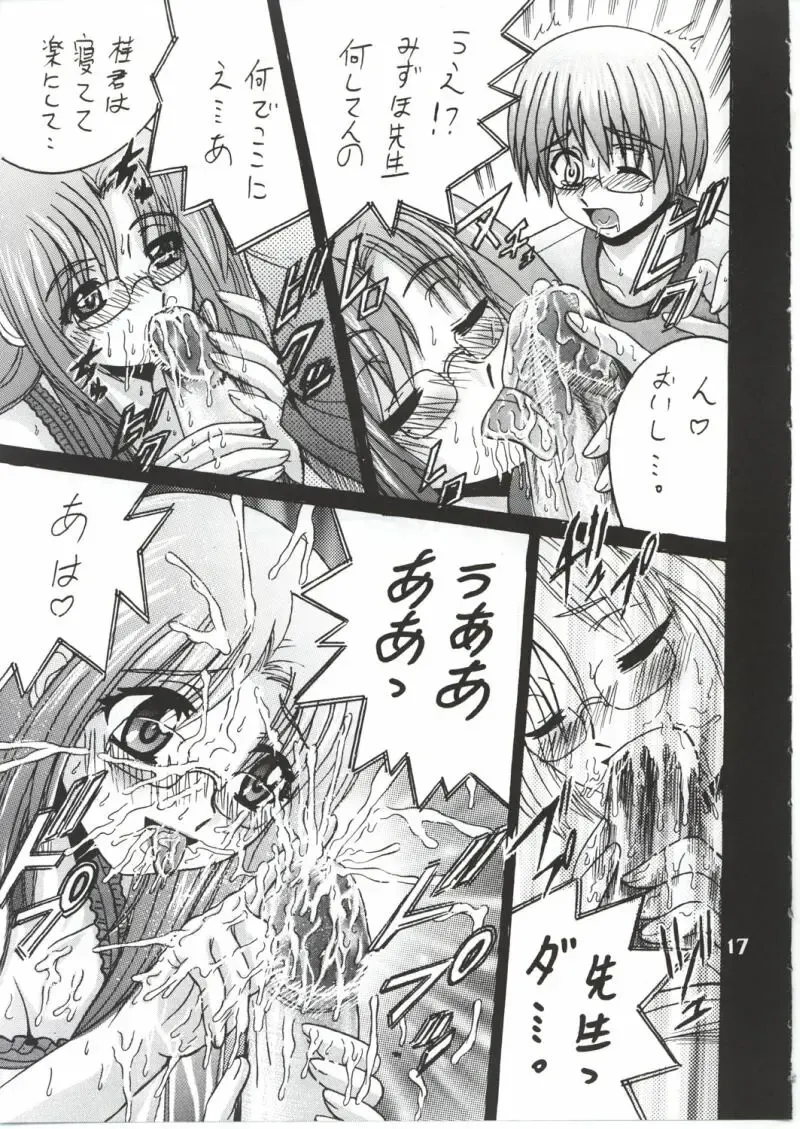 [Shioya Maico] SHIO! Vol. 14 Fhentai - Page 16