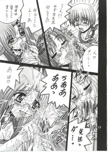 [Shioya Maico] SHIO! Vol. 14 Fhentai - Page 16