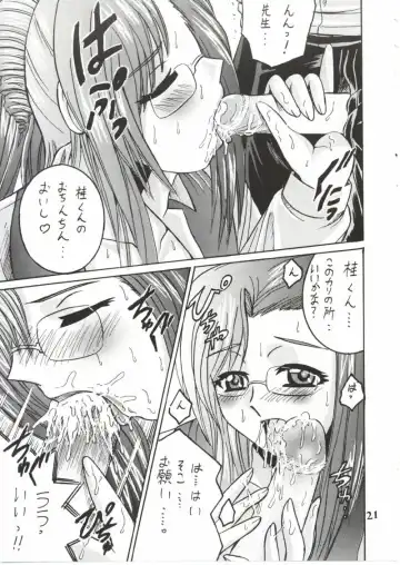 [Shioya Maico] SHIO! Vol. 14 Fhentai - Page 20