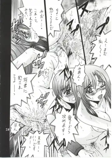 [Shioya Maico] SHIO! Vol. 14 Fhentai - Page 27