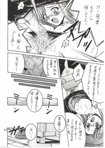 [Shioya Maico] SHIO! Vol. 14 Fhentai - Page 31