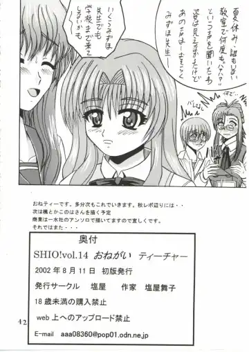 [Shioya Maico] SHIO! Vol. 14 Fhentai - Page 41